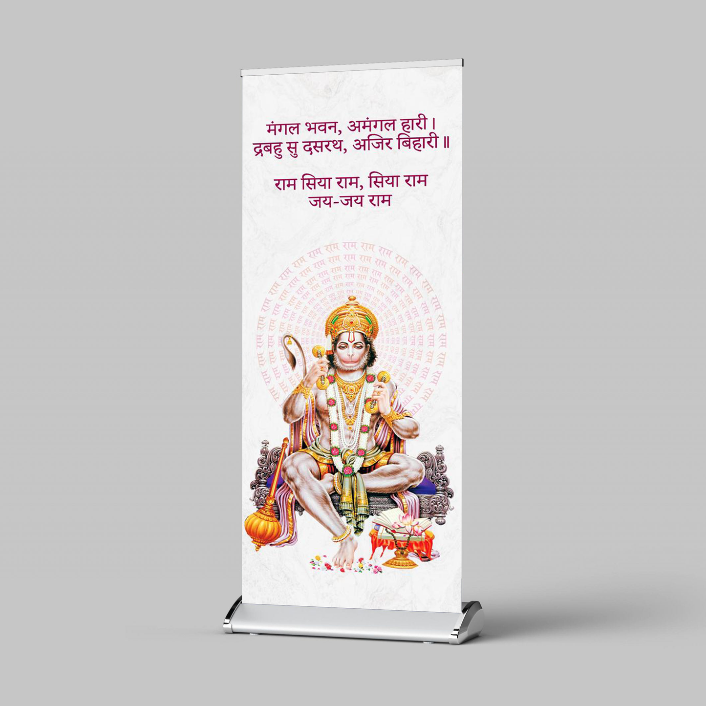 Hanuman Ji Banner Premium rollup standee 6 Feet Height - Sama Homes