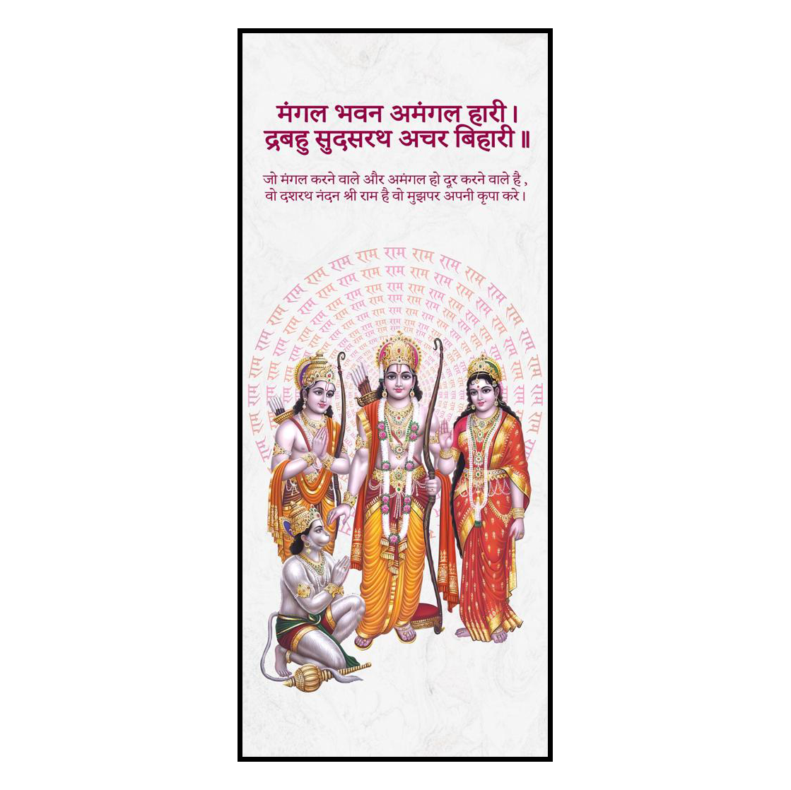 Ram Darbar banner premium rollup standee 6 feet height - Sama Homes