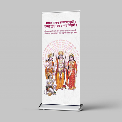 Ram Darbar banner premium rollup standee 6 feet height - Sama Homes